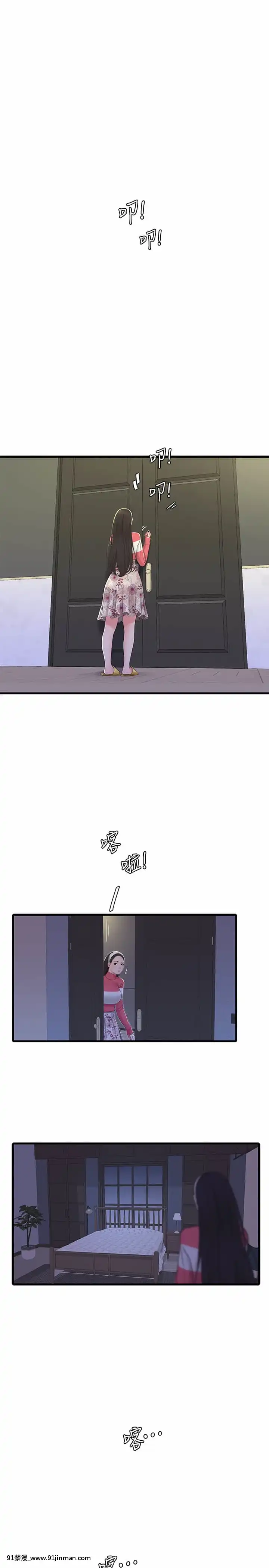 親家四姊妹69-70話[雪之下雪乃 h漫]