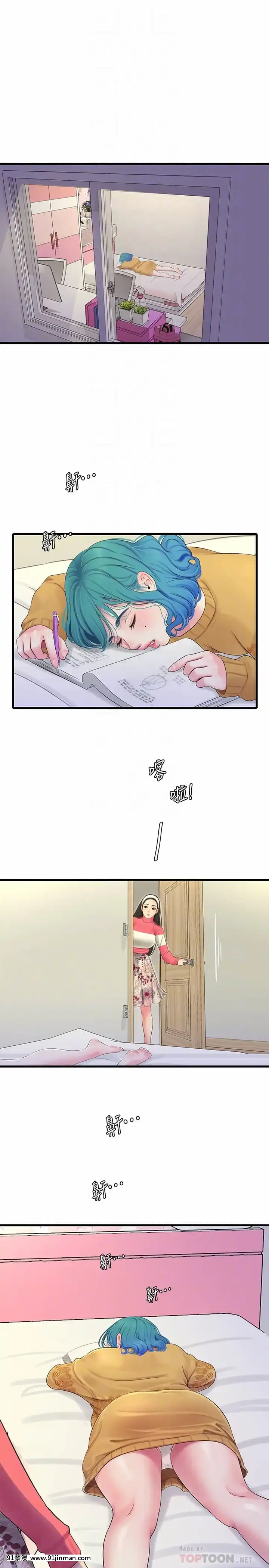 親家四姊妹69-70話[雪之下雪乃 h漫]