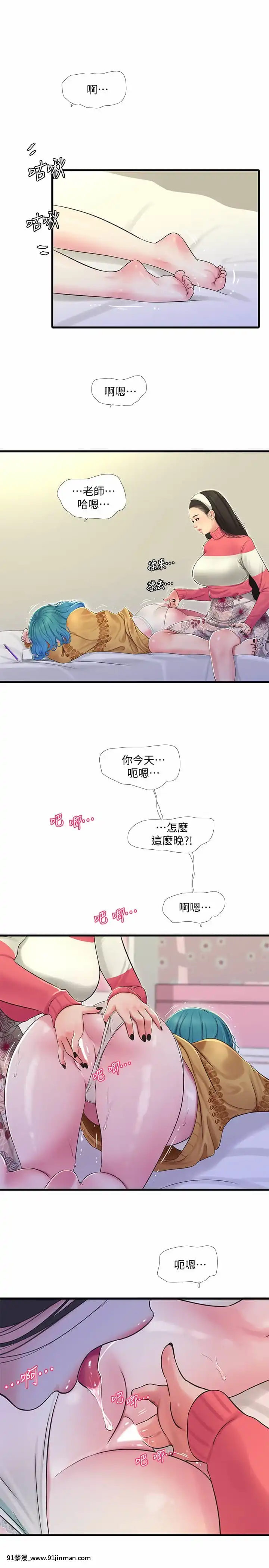 親家四姊妹69-70話[雪之下雪乃 h漫]