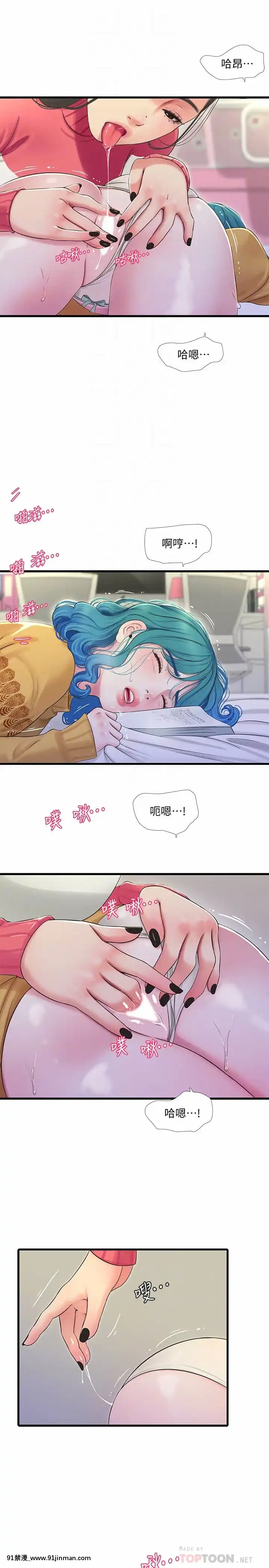 親家四姊妹69-70話[雪之下雪乃 h漫]