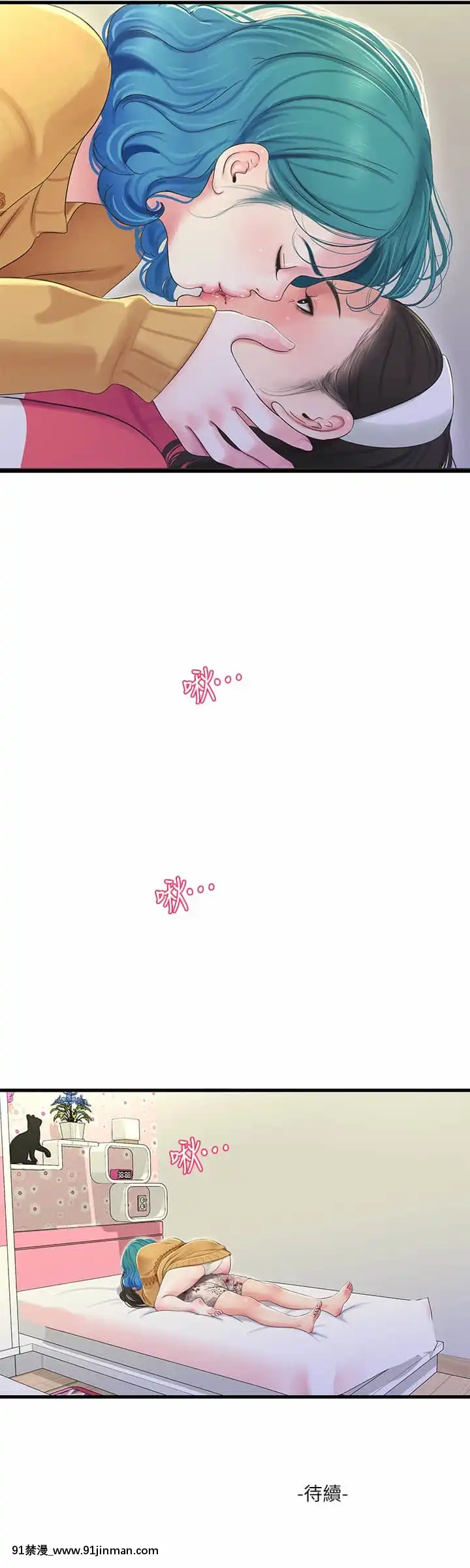 親家四姊妹69-70話[雪之下雪乃 h漫]