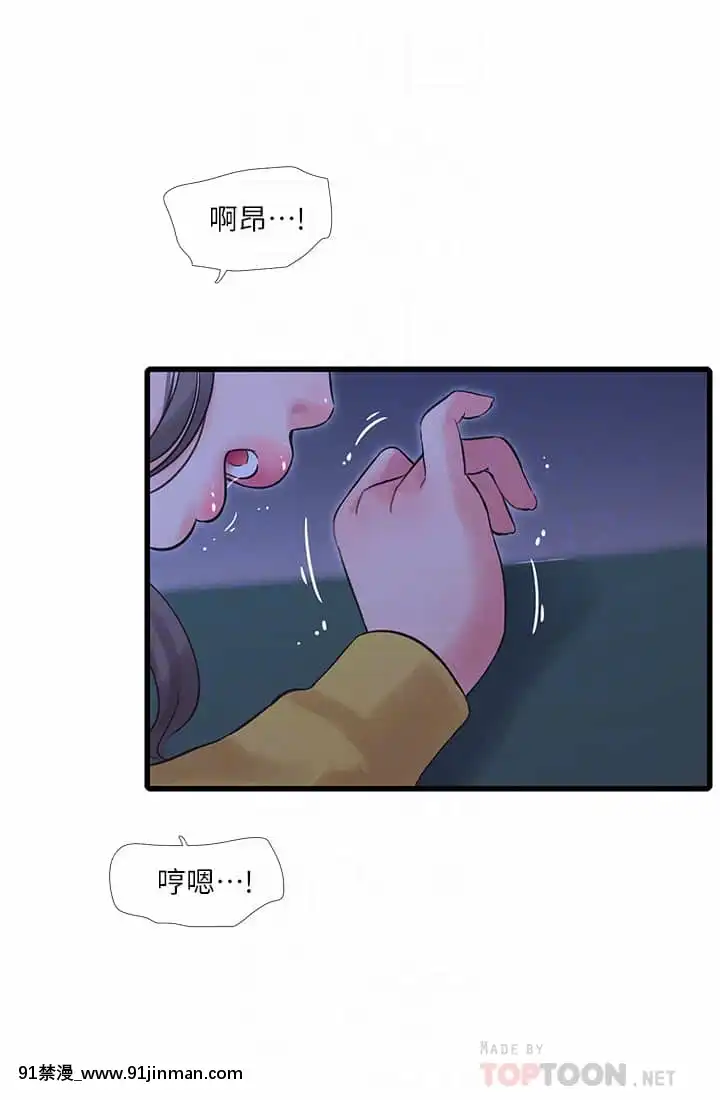 親家四姊妹69-70話[雪之下雪乃 h漫]