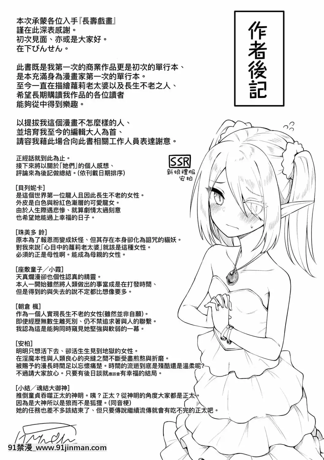 [びんせん]長壽戱畫[h漫 地獄]