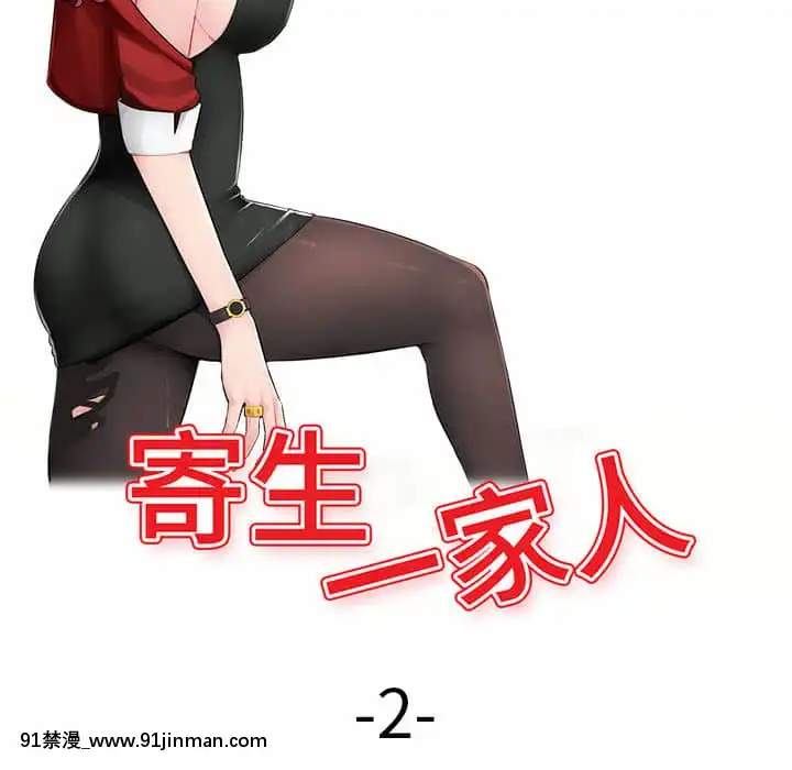 寄生一家人1-4話[30w x 18h x 12d white]