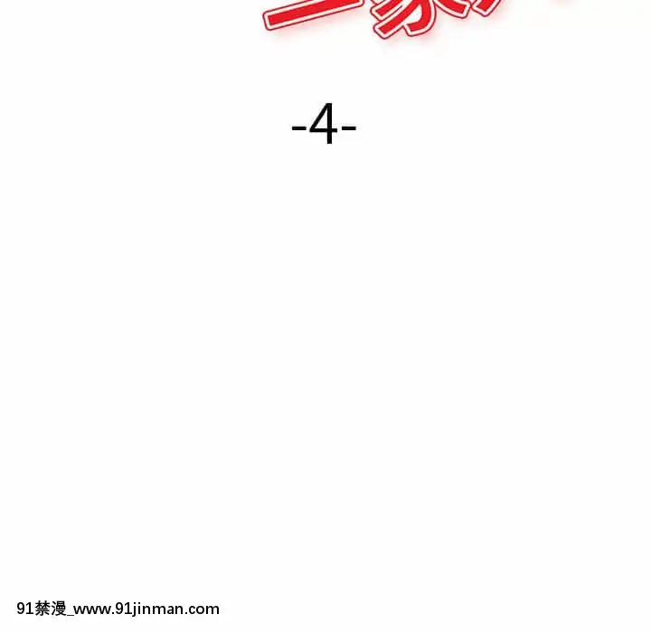 寄生一家人1-4話[30w x 18h x 12d white]