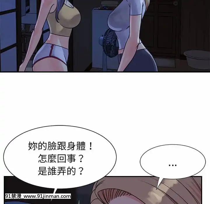 天真姊妹花10-11話[18h cup bra]