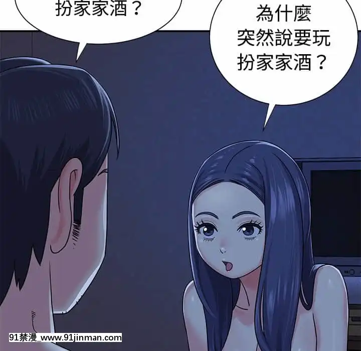 天真姊妹花10-11話[18h cup bra]
