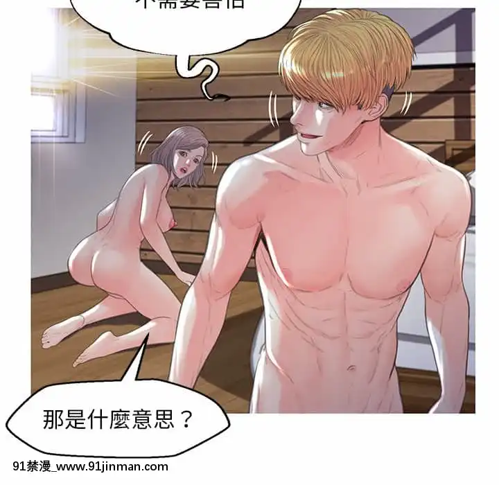 媳婦單身中43-44話[色情漫畫 ntr]