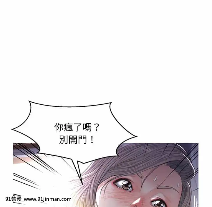 媳婦單身中43-44話[色情漫畫 ntr]