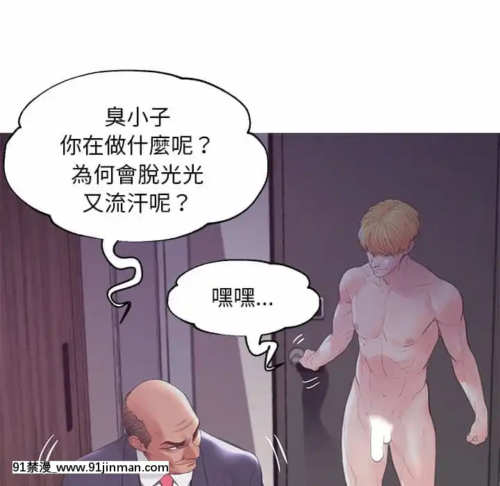 媳婦單身中43-44話[色情漫畫 ntr]