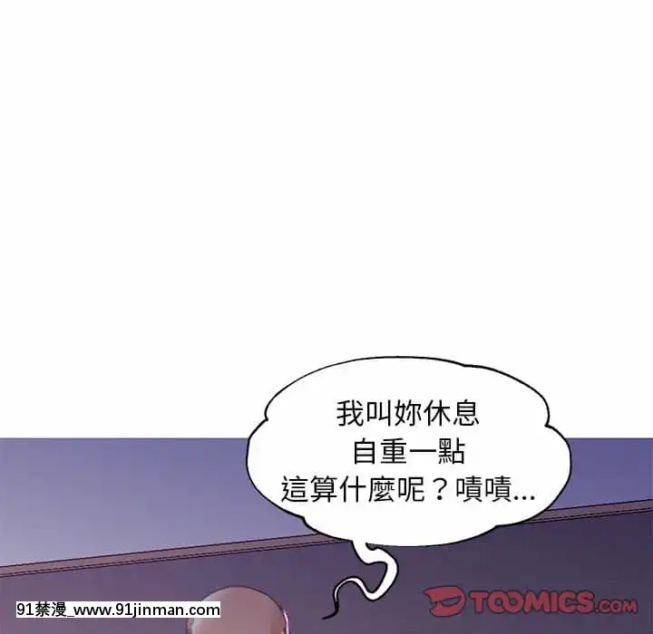 媳婦單身中43-44話[色情漫畫 ntr]