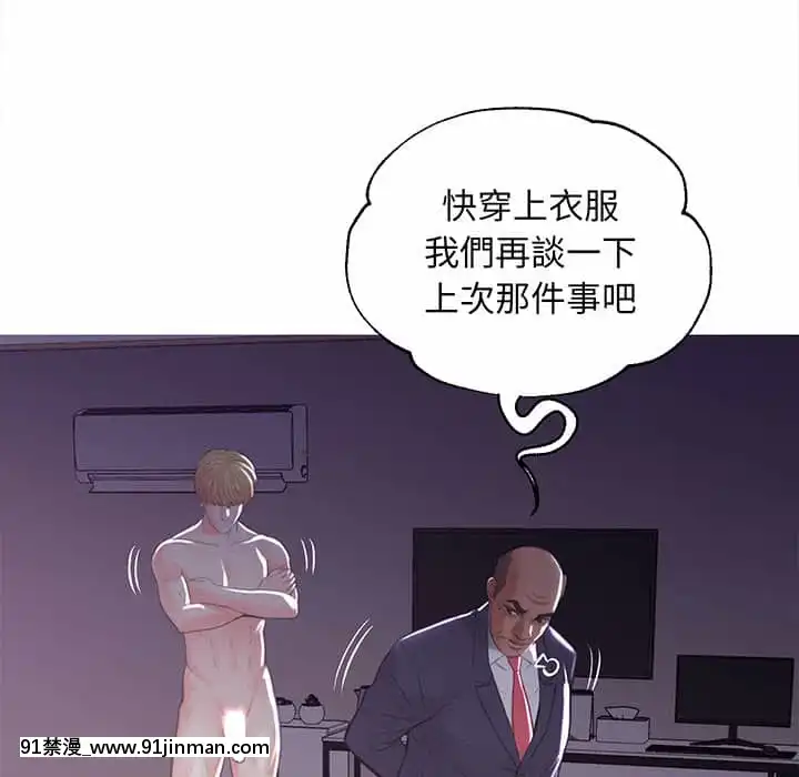 媳婦單身中43-44話[色情漫畫 ntr]
