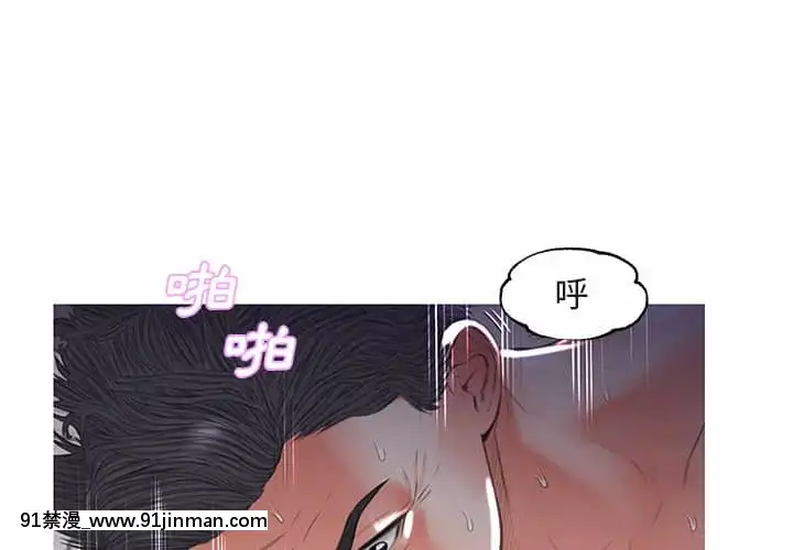 媳婦單身中43-44話[色情漫畫 ntr]