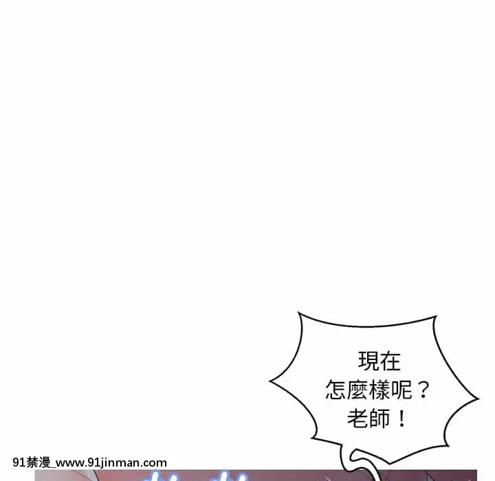媳婦單身中43-44話[色情漫畫 ntr]