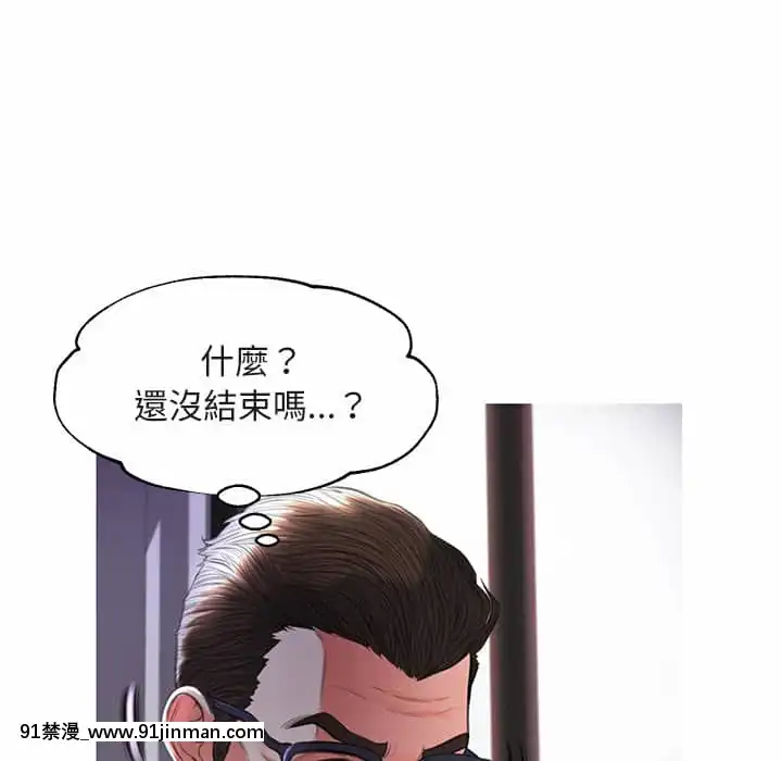 媳婦單身中43-44話[色情漫畫 ntr]