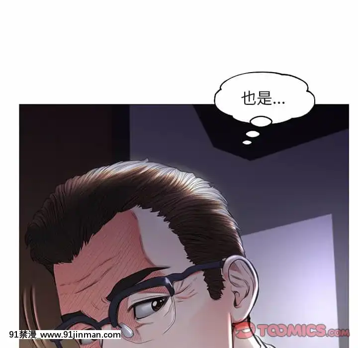 媳婦單身中43-44話[色情漫畫 ntr]