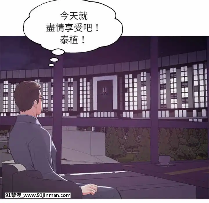 媳婦單身中43-44話[色情漫畫 ntr]