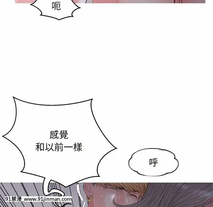 媳婦單身中43-44話[色情漫畫 ntr]