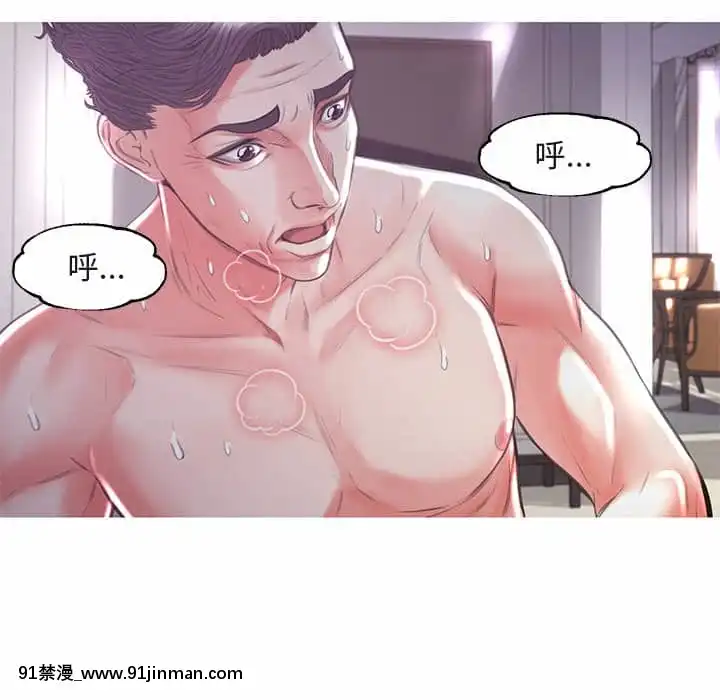 媳婦單身中43-44話[色情漫畫 ntr]