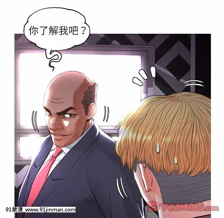 媳婦單身中43-44話[色情漫畫 ntr]
