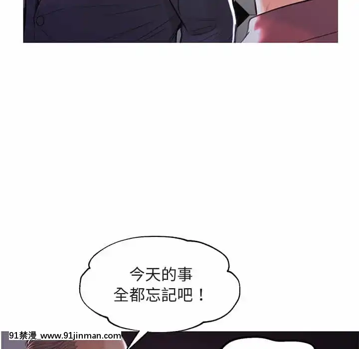 媳婦單身中43-44話[色情漫畫 ntr]