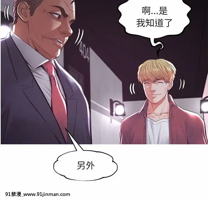 媳婦單身中43-44話[色情漫畫 ntr]