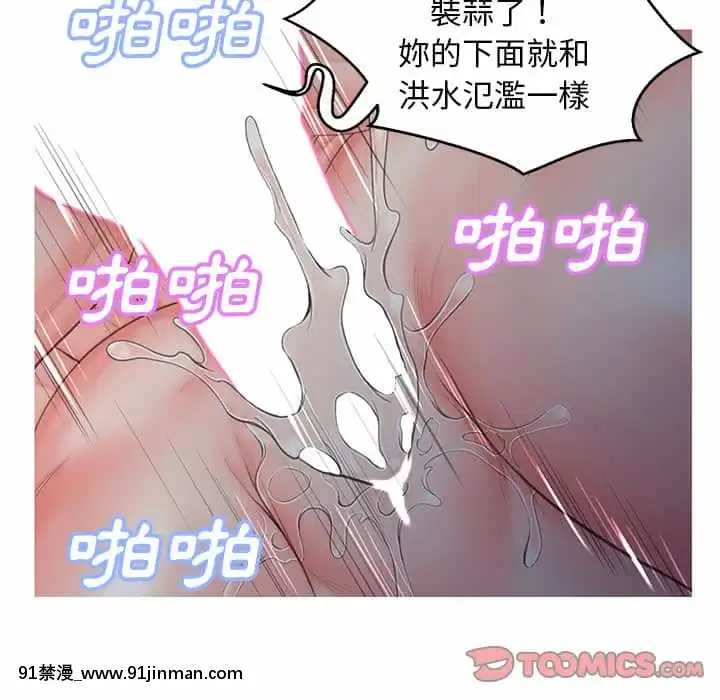 媳婦單身中43-44話[色情漫畫 ntr]