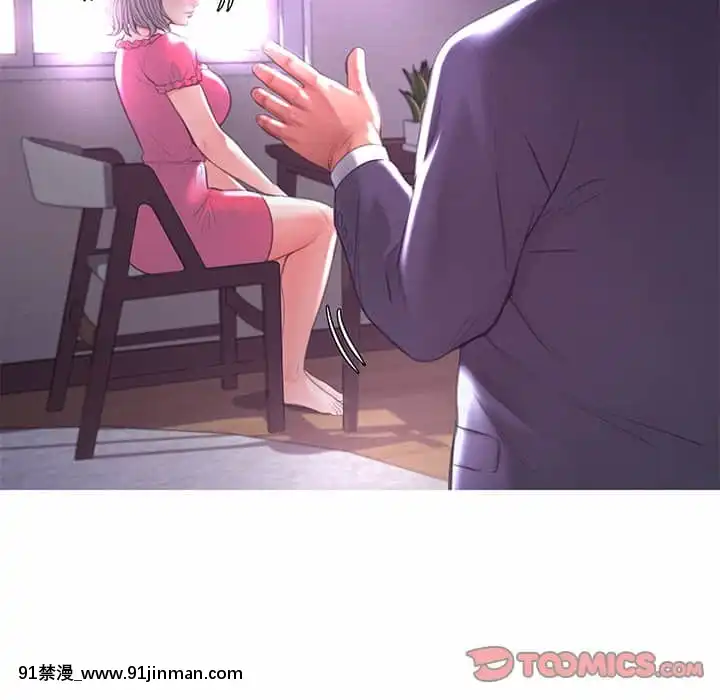 媳婦單身中43-44話[色情漫畫 ntr]