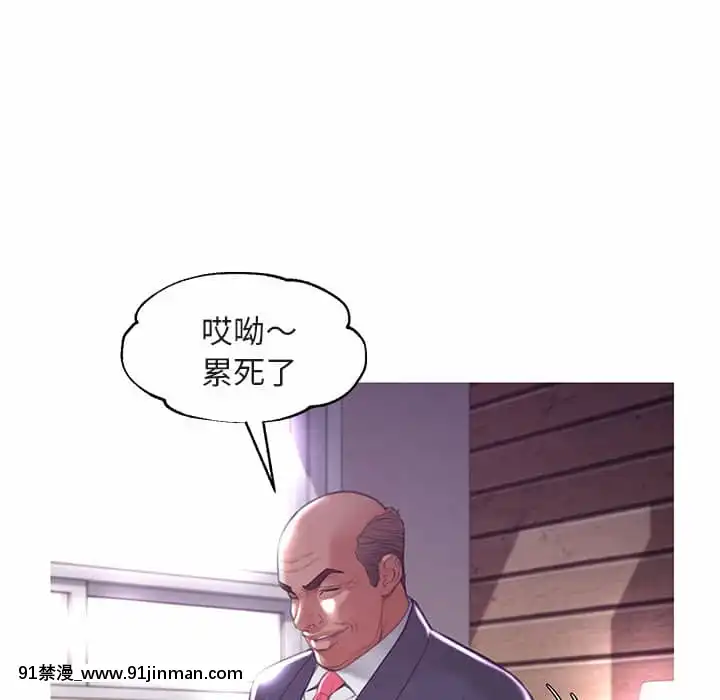 媳婦單身中43-44話[色情漫畫 ntr]