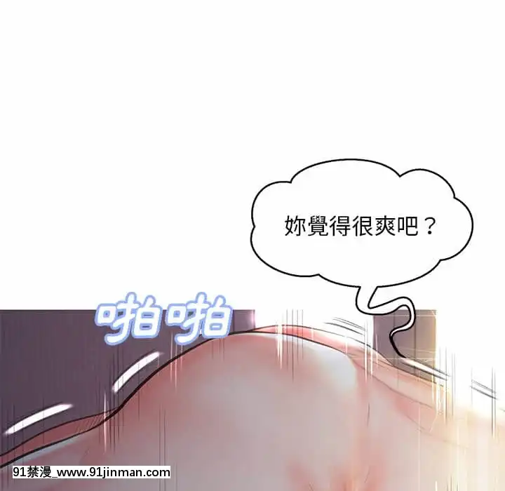 媳婦單身中43-44話[色情漫畫 ntr]
