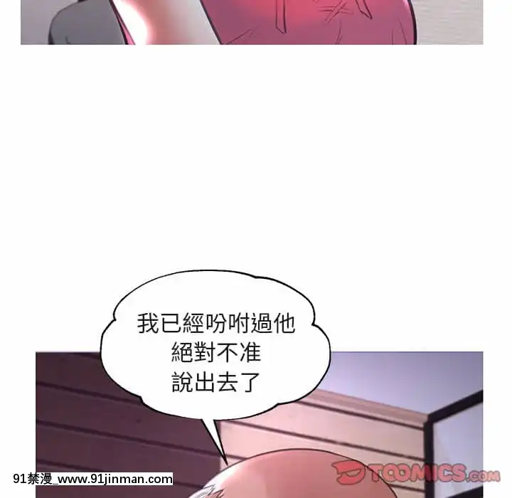 媳婦單身中43-44話[色情漫畫 ntr]