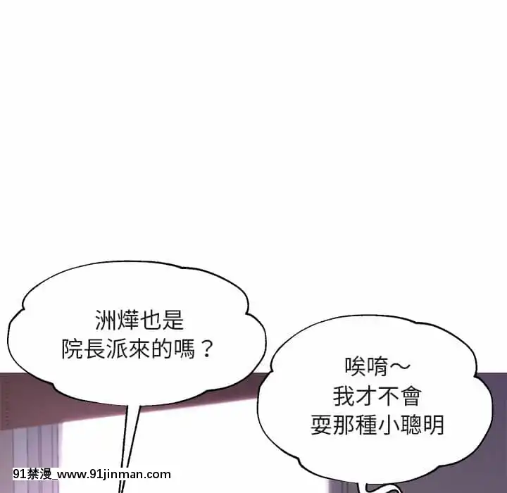 媳婦單身中43-44話[色情漫畫 ntr]
