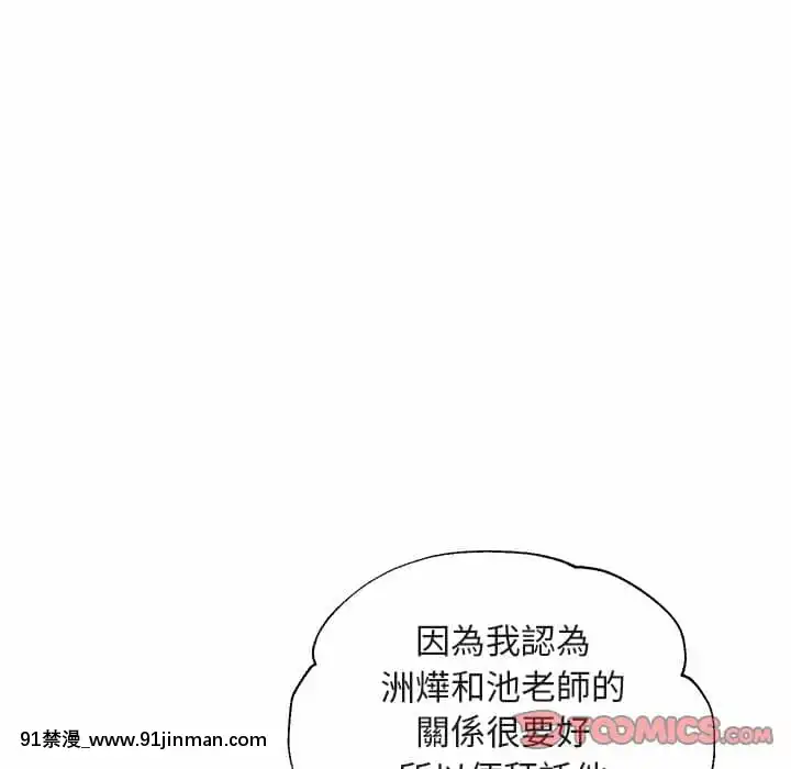 媳婦單身中43-44話[色情漫畫 ntr]