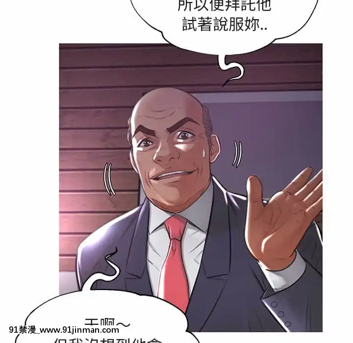 媳婦單身中43-44話[色情漫畫 ntr]
