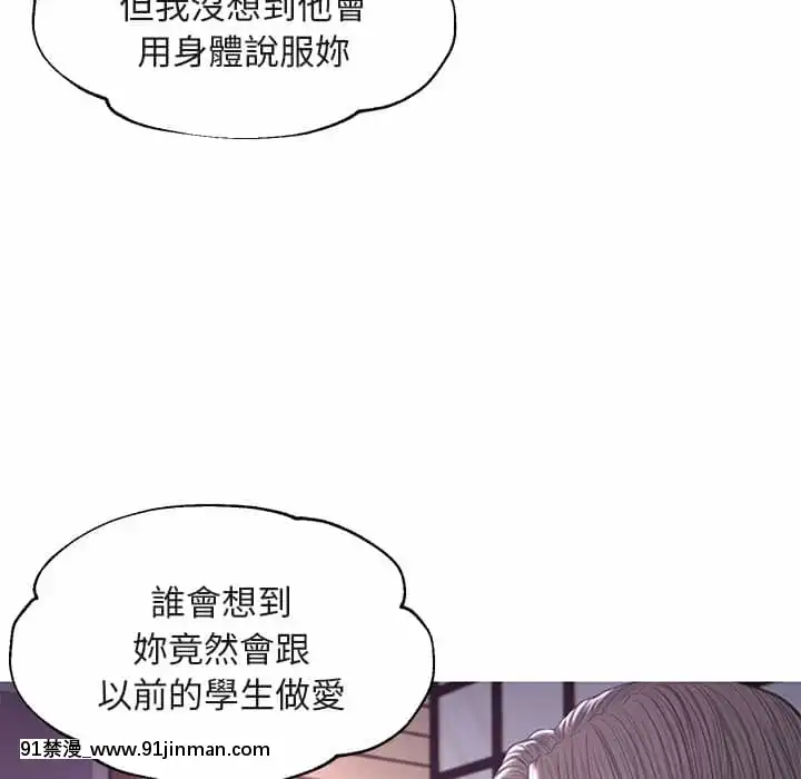 媳婦單身中43-44話[色情漫畫 ntr]