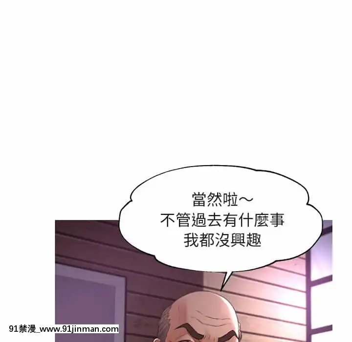 媳婦單身中43-44話[色情漫畫 ntr]