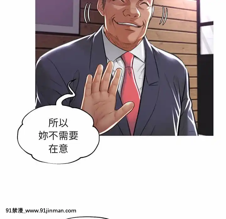 媳婦單身中43-44話[色情漫畫 ntr]