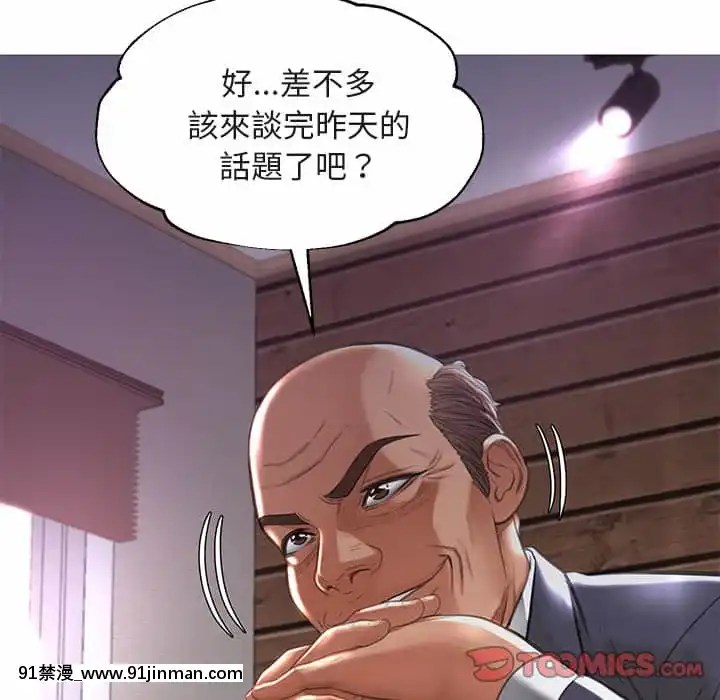 媳婦單身中43-44話[色情漫畫 ntr]