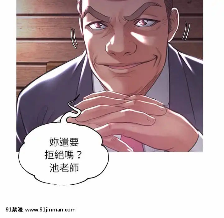 媳婦單身中43-44話[色情漫畫 ntr]