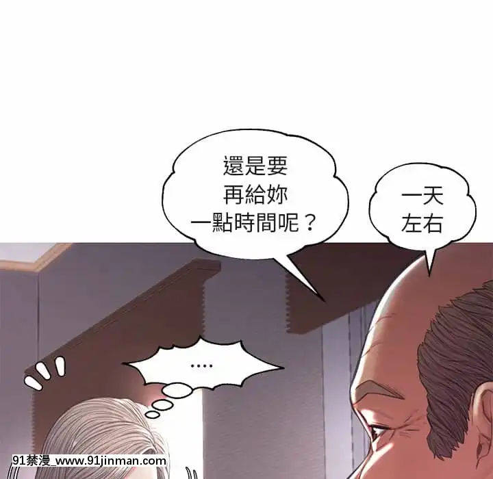 媳婦單身中43-44話[色情漫畫 ntr]