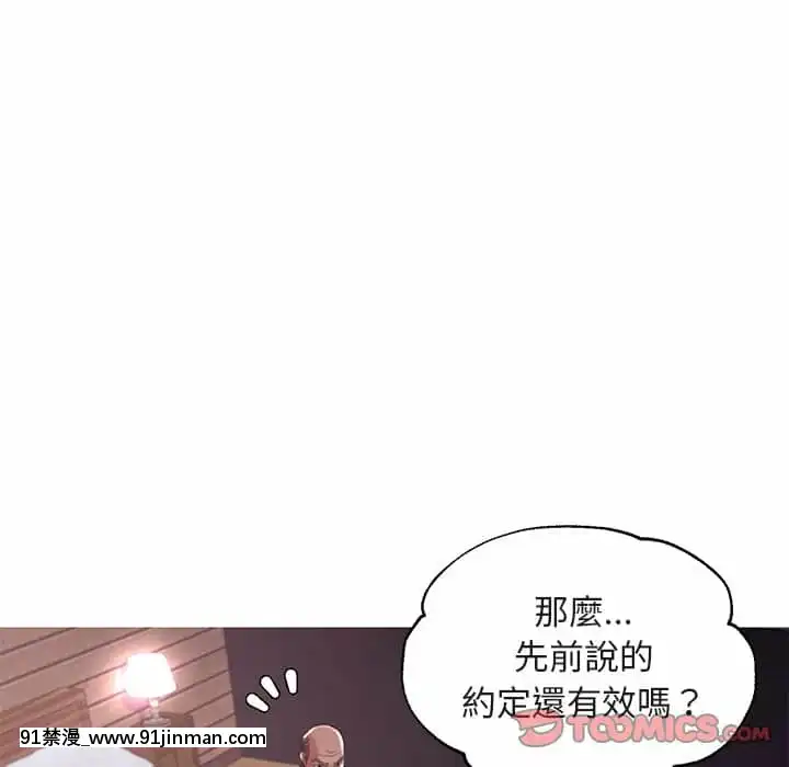 媳婦單身中43-44話[色情漫畫 ntr]