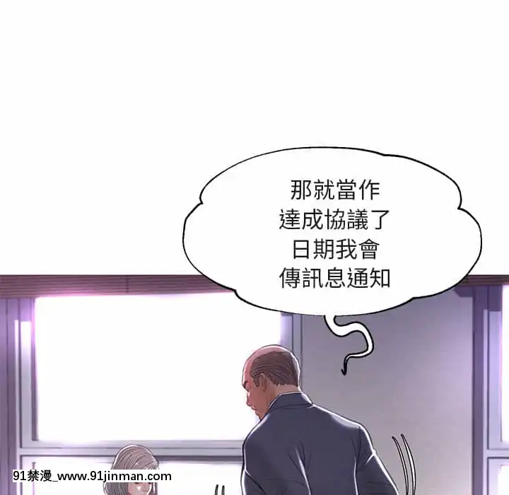 媳婦單身中43-44話[色情漫畫 ntr]