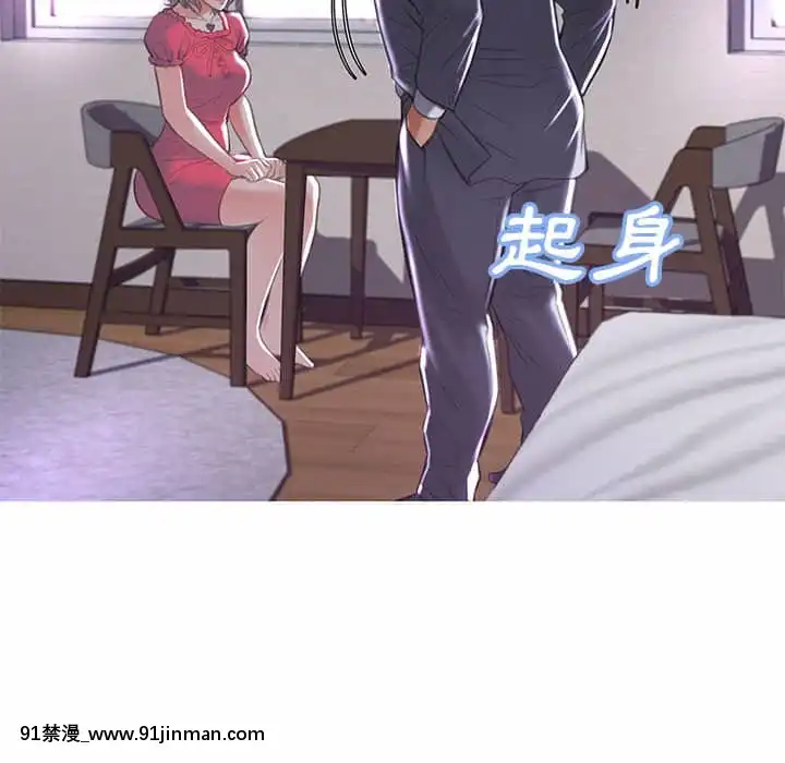媳婦單身中43-44話[色情漫畫 ntr]