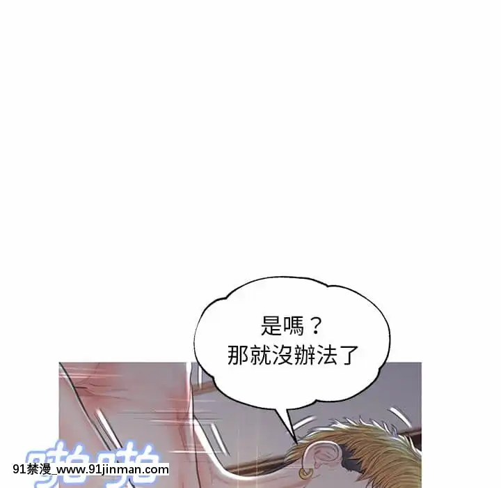 媳婦單身中43-44話[色情漫畫 ntr]