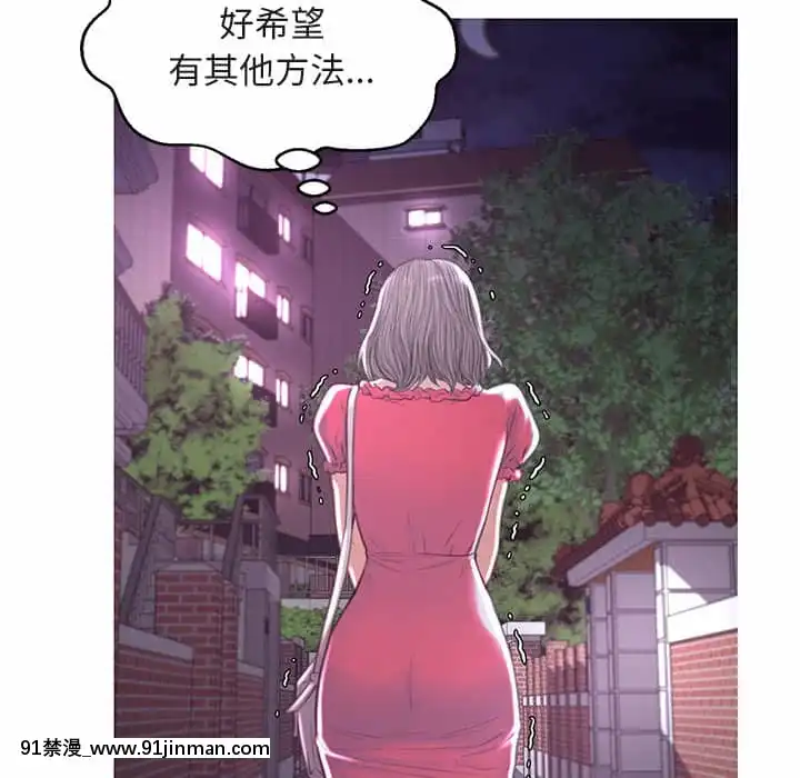 媳婦單身中43-44話[色情漫畫 ntr]