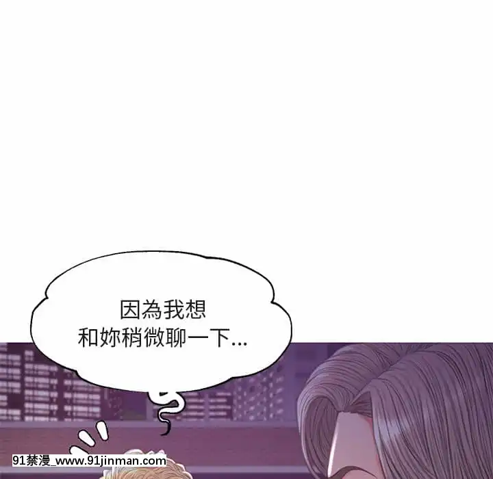 媳婦單身中43-44話[色情漫畫 ntr]