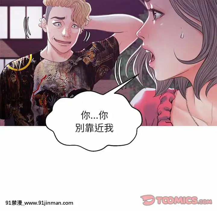 媳婦單身中43-44話[色情漫畫 ntr]