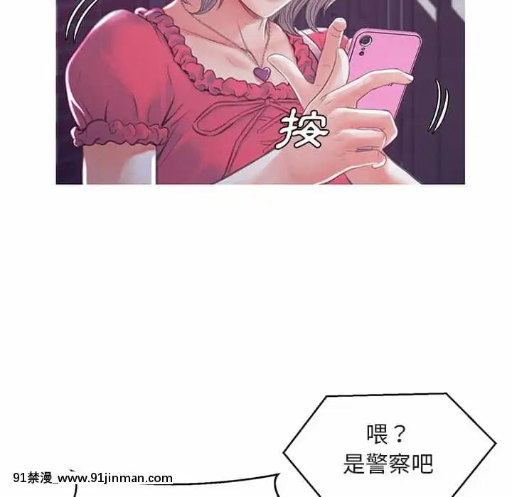 媳婦單身中43-44話[色情漫畫 ntr]