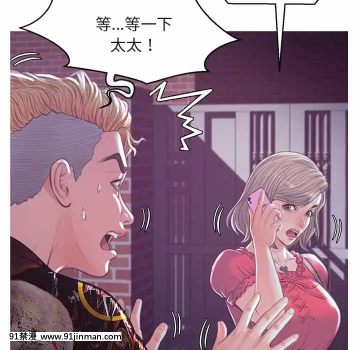 媳婦單身中43-44話[色情漫畫 ntr]