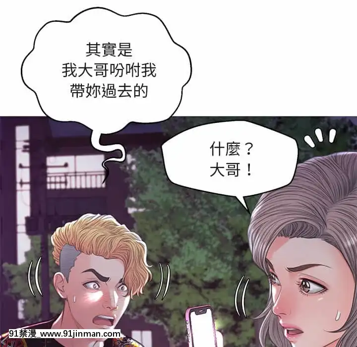 媳婦單身中43-44話[色情漫畫 ntr]